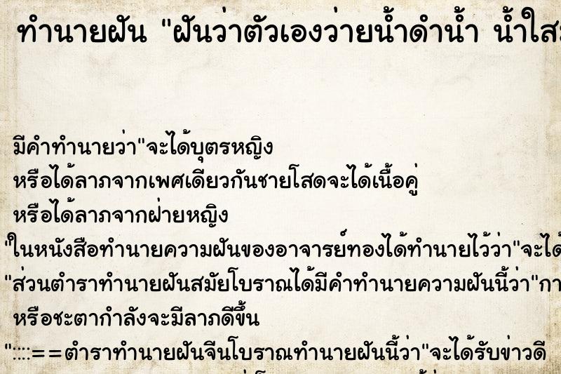 ทำนายฝัน ฝันว่าตัวเองว่ายน้ำดำน้ำ น้ำใสมาก ทำนายฝัน ฝันว่าตัวเองว่ายน้ำดำน้ำ น้ำใสมาก